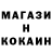 МЕТАМФЕТАМИН кристалл Furiks_
