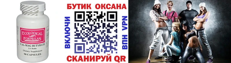 БУТИРАТ 99%  Купить  Дальнереченск 