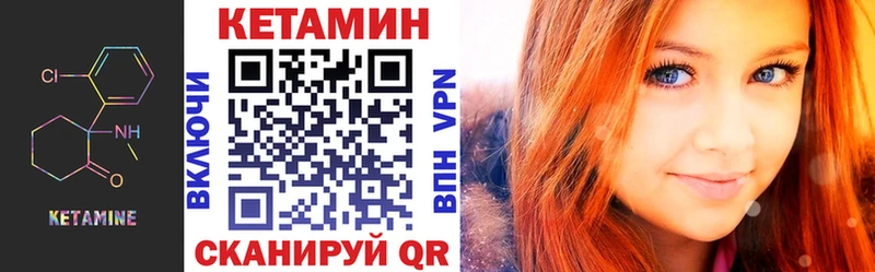Кетамин VHQ  Купить где  Дальнереченск 