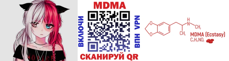 MDMA кристаллы  Купить закладки  Дальнереченск 