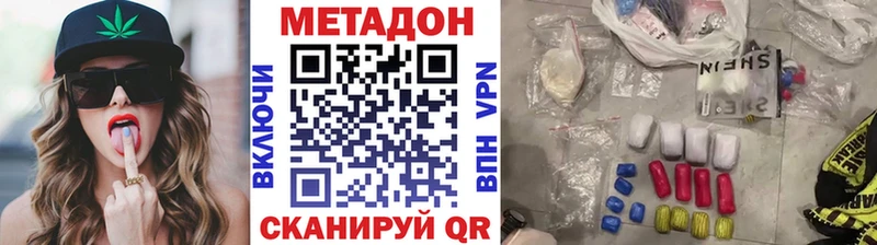 Купить закладки  Дальнереченск  Метадон methadone 